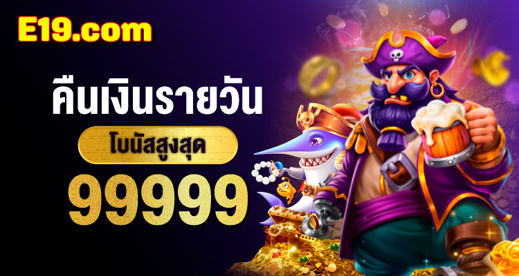 โปรโมชั่น